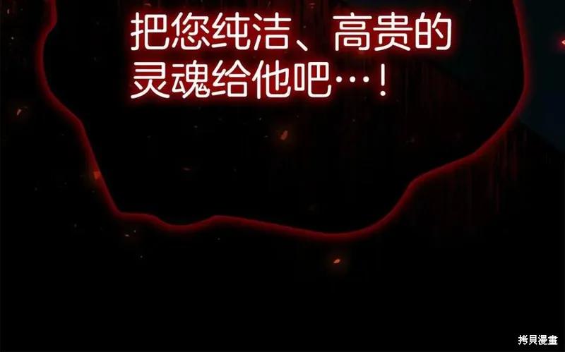 《重生小公主生存法则》第189话 第163页