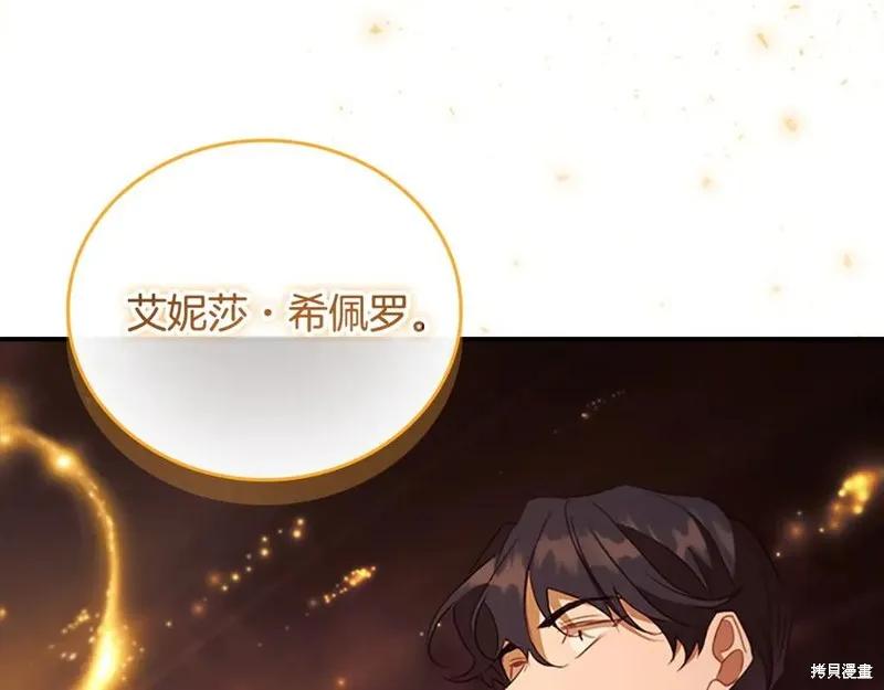 《重生小公主生存法则》第189话 第231页
