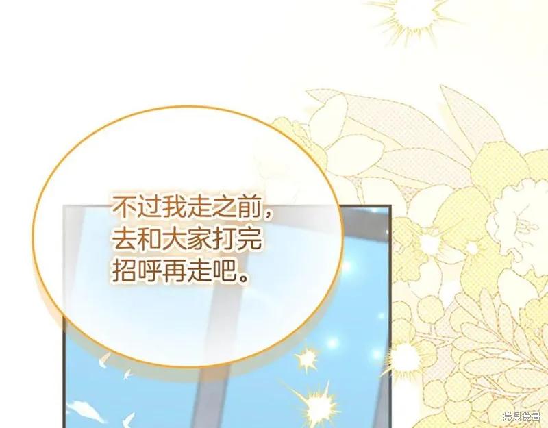 《重生小公主生存法则》第189话 第130页
