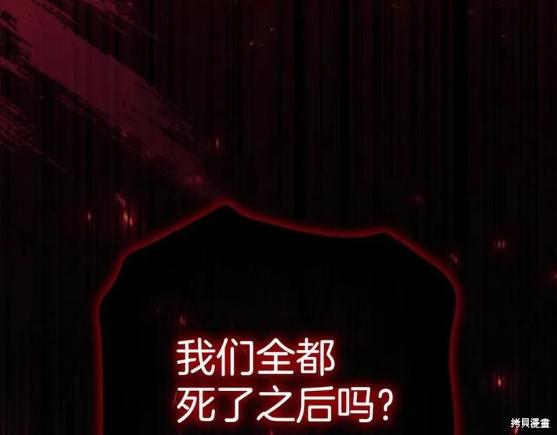 《重生小公主生存法则》第189话 第148页