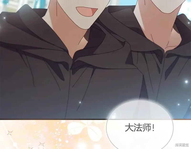 《重生小公主生存法则》第189话 第138页