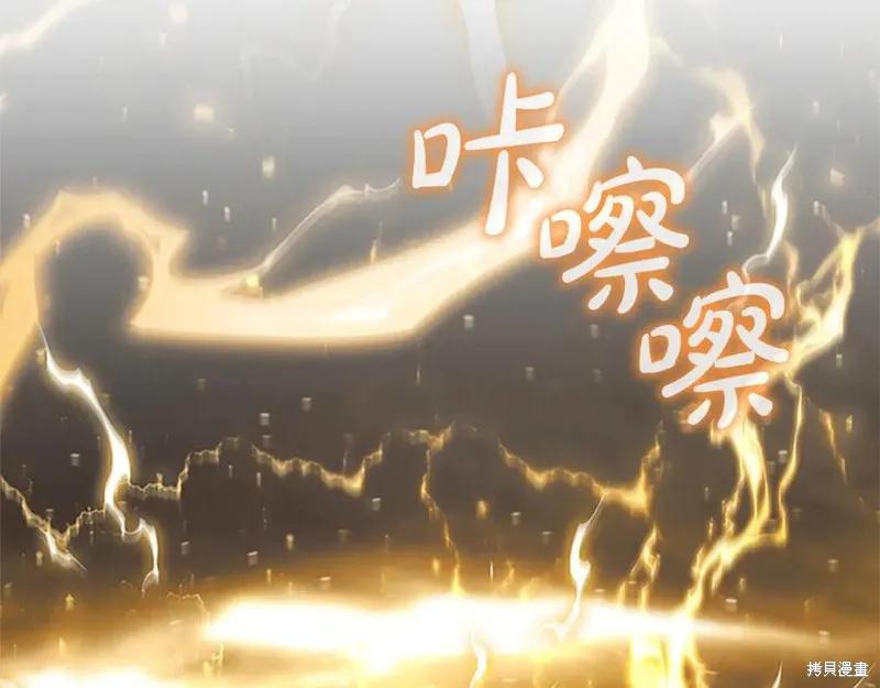 《重生小公主生存法则》第189话 第204页