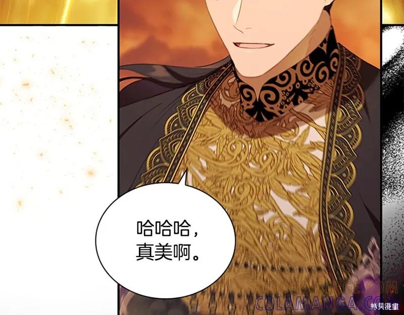 《重生小公主生存法则》第190话 第21页