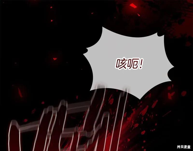 《重生小公主生存法则》第190话 第66页
