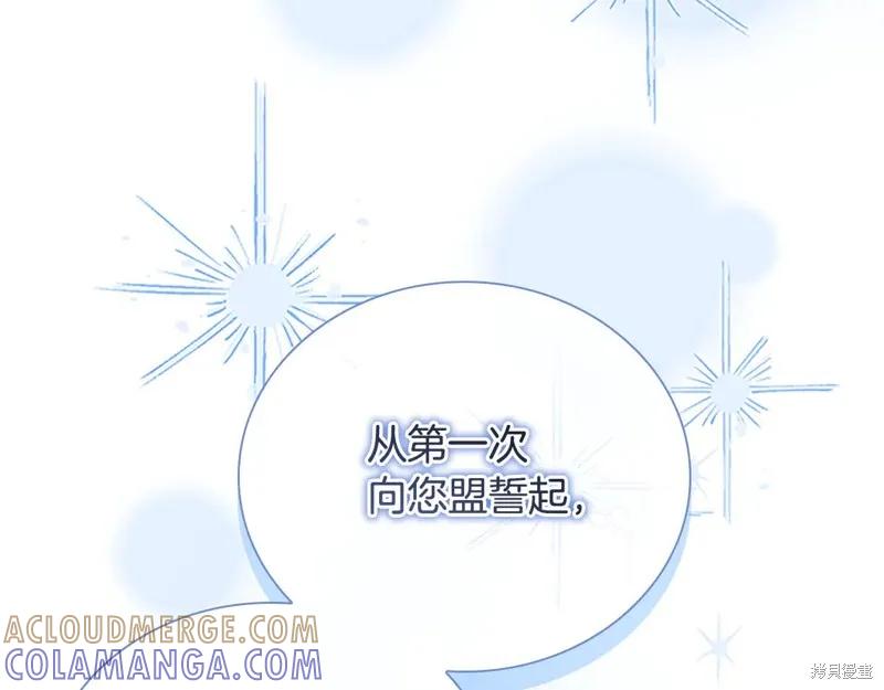 《重生小公主生存法则》第190话 第173页