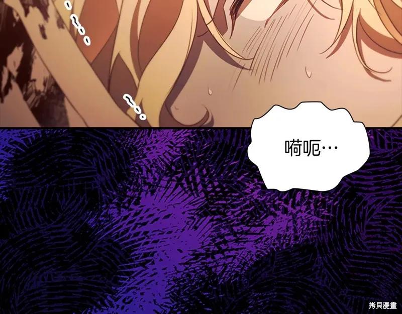 《重生小公主生存法则》第190话 第75页