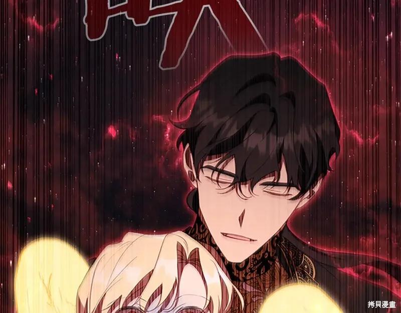 《重生小公主生存法则》第190话 第60页