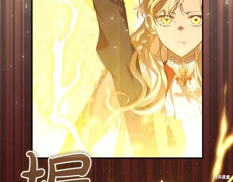 《重生小公主生存法则》第190话 第12页