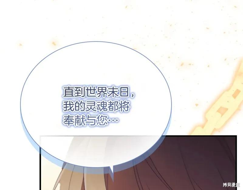 《重生小公主生存法则》第190话 第154页