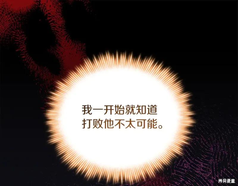 《重生小公主生存法则》第190话 第80页