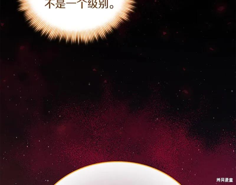 《重生小公主生存法则》第190话 第36页