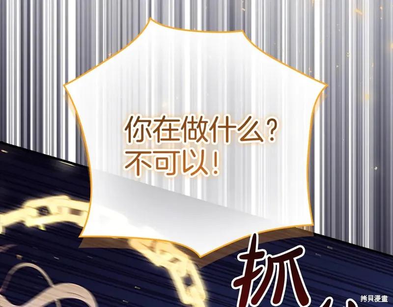 《重生小公主生存法则》第190话 第159页