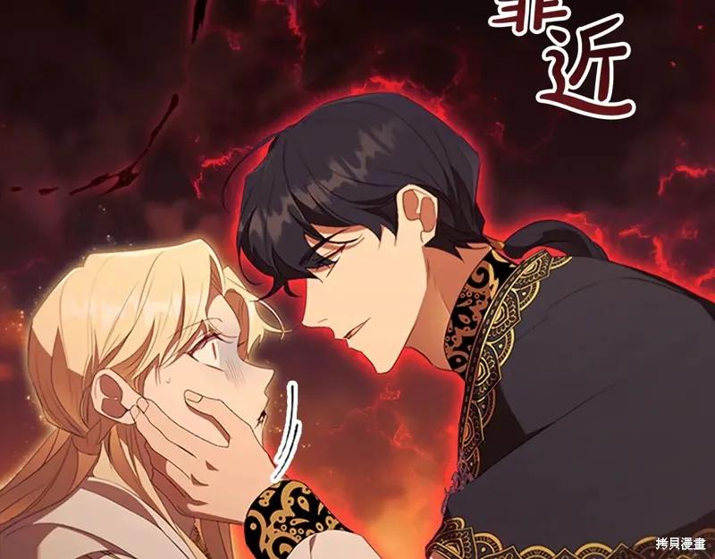 《重生小公主生存法则》第190话 第95页