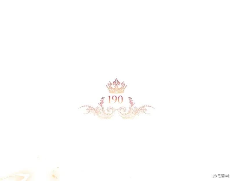 《重生小公主生存法则》第190话 第6页