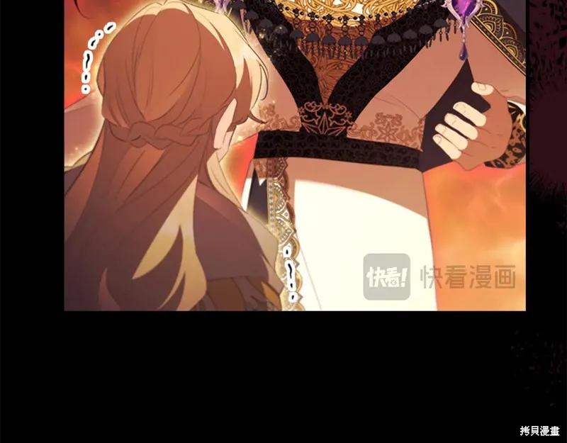 《重生小公主生存法则》第190话 第92页