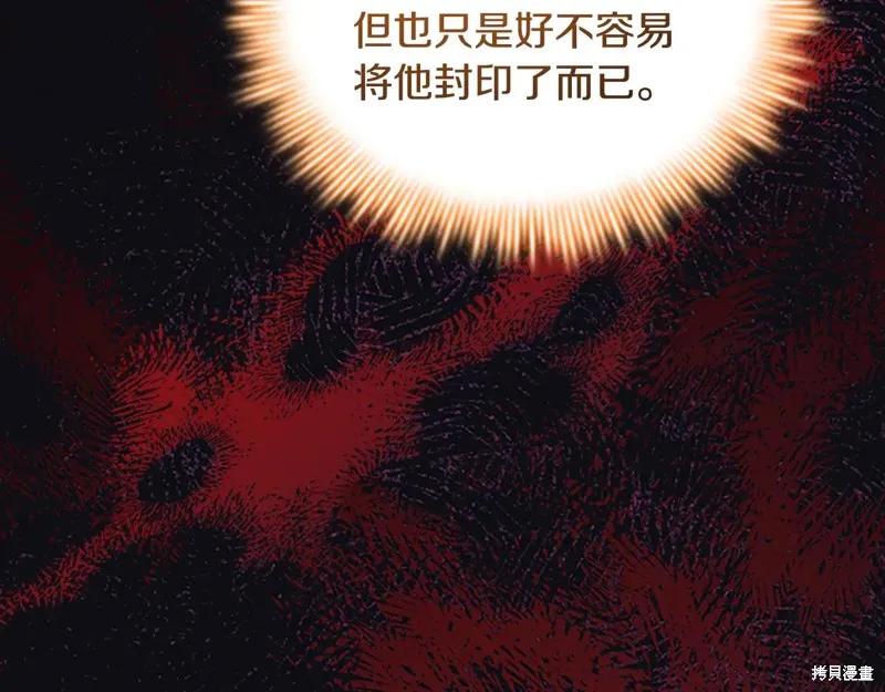 《重生小公主生存法则》第190话 第83页