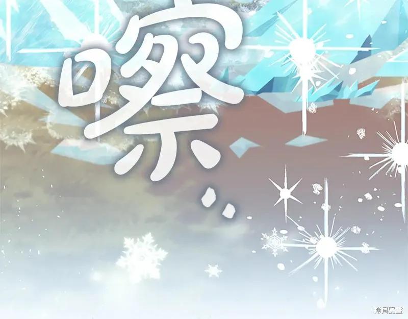 《重生小公主生存法则》第190话 第135页