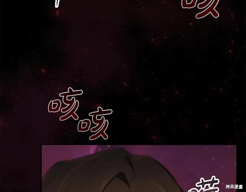 《重生小公主生存法则》第190话 第47页