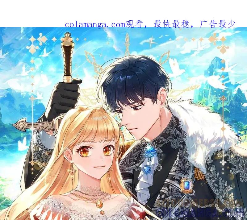 《重生小公主生存法则》第190话 第1页