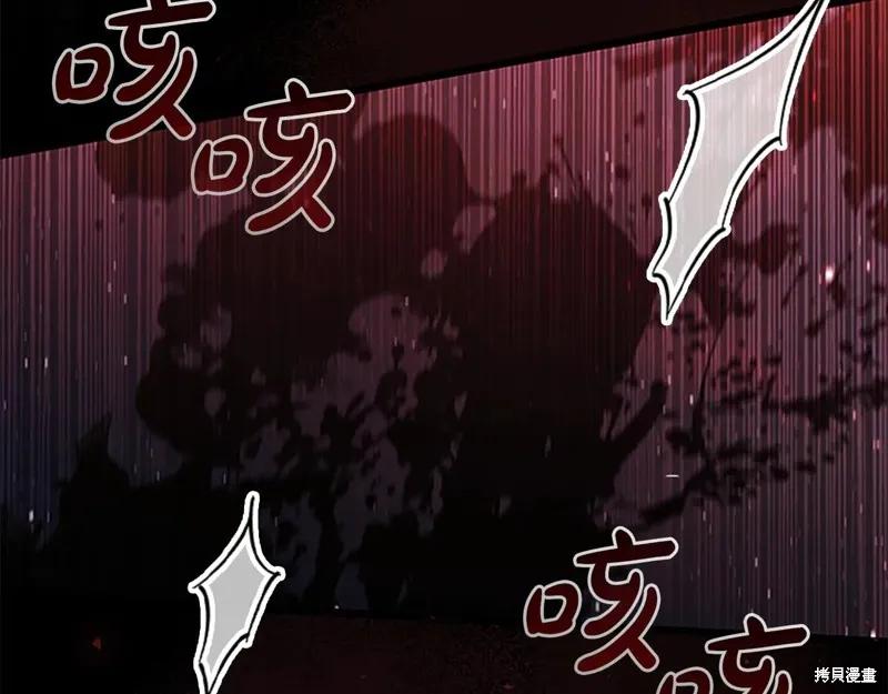 《重生小公主生存法则》第190话 第46页
