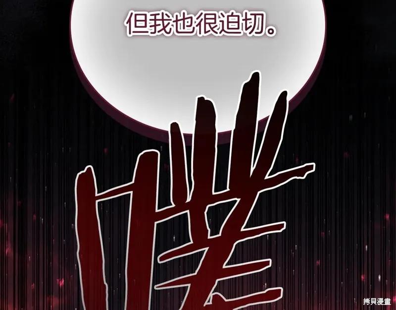 《重生小公主生存法则》第190话 第59页