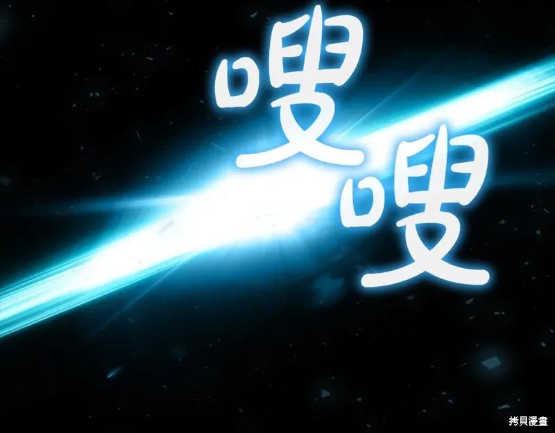 《重生小公主生存法则》第190话 第115页