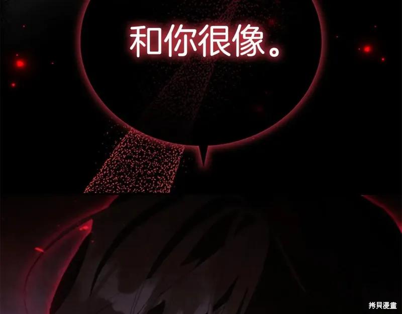 《重生小公主生存法则》第190话 第23页