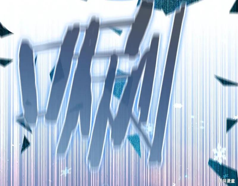 《重生小公主生存法则》第190话 第119页