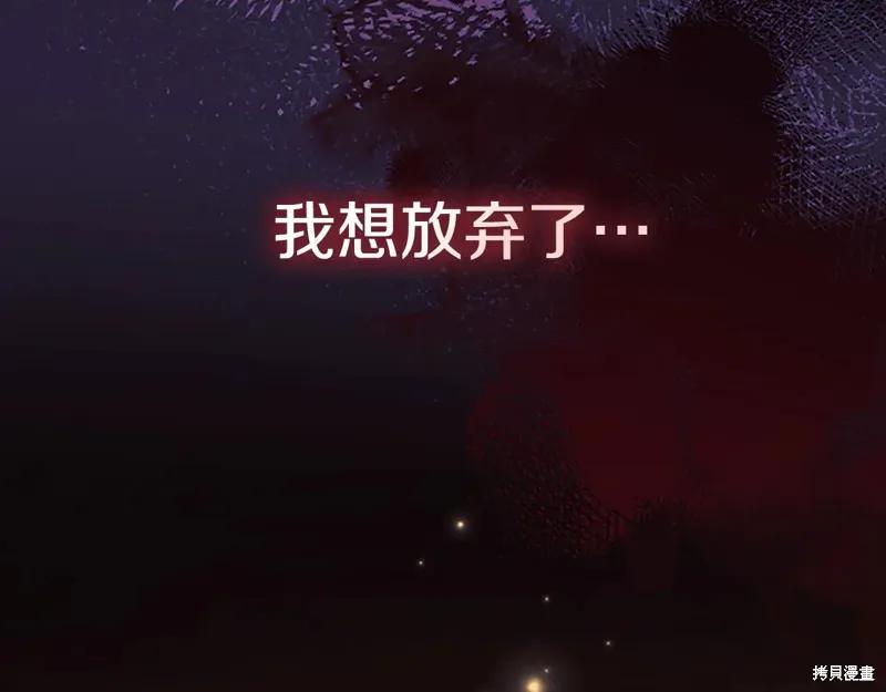 《重生小公主生存法则》第190话 第86页