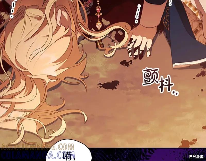 《重生小公主生存法则》第190话 第73页