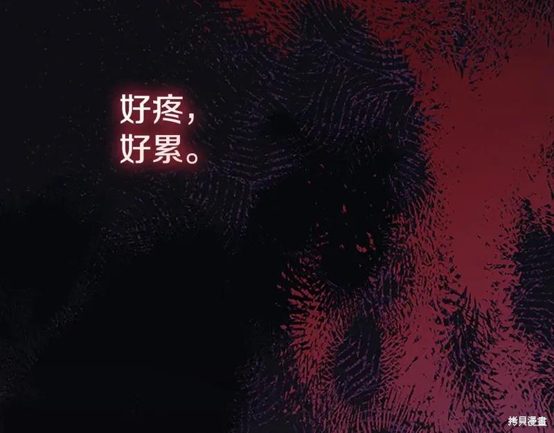 《重生小公主生存法则》第190话 第84页