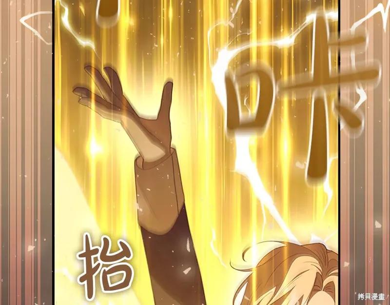 《重生小公主生存法则》第190话 第11页