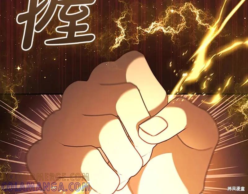 《重生小公主生存法则》第190话 第13页