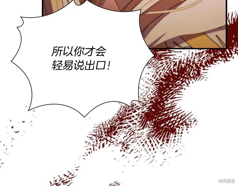 《重生小公主生存法则》第190话 第164页