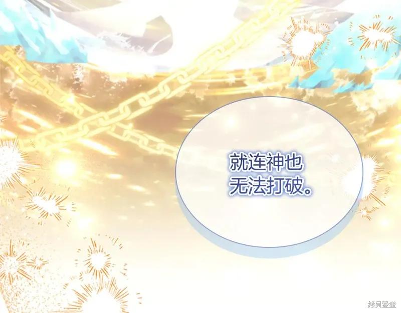 《重生小公主生存法则》第190话 第196页