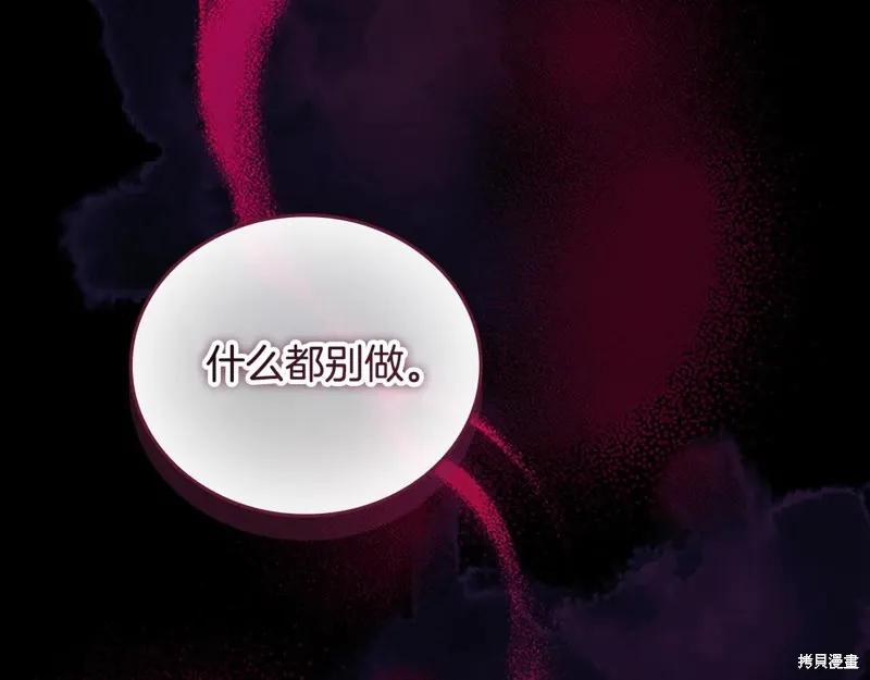 《重生小公主生存法则》第190话 第100页