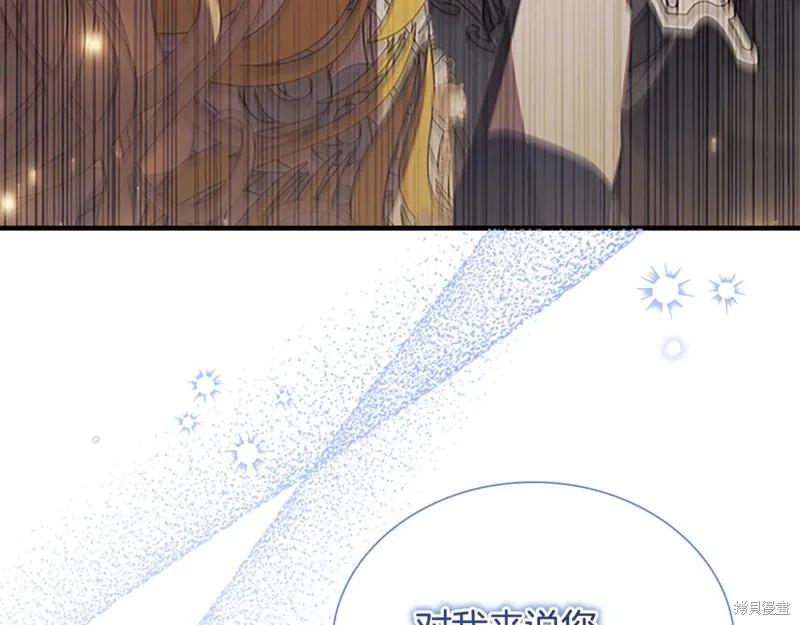 《重生小公主生存法则》第190话 第170页