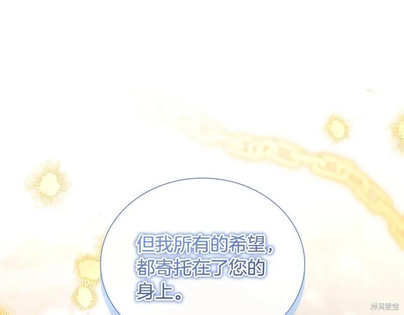 《重生小公主生存法则》第190话 第179页
