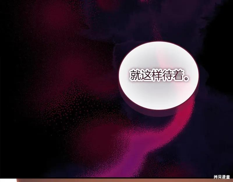 《重生小公主生存法则》第190话 第102页