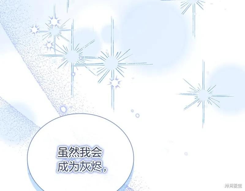 《重生小公主生存法则》第190话 第176页