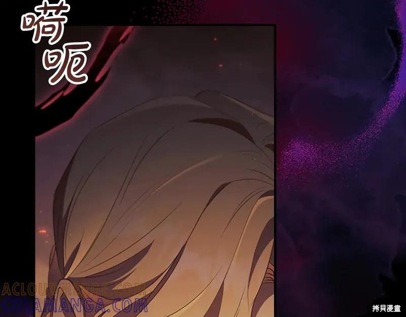 《重生小公主生存法则》第190话 第105页