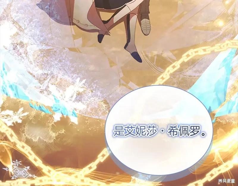 《重生小公主生存法则》第190话 第152页
