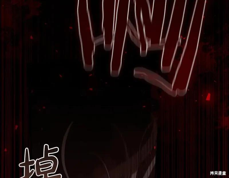 《重生小公主生存法则》第190话 第68页