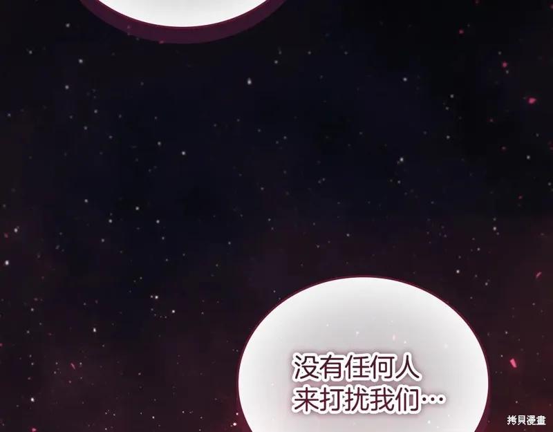 《重生小公主生存法则》第190话 第52页
