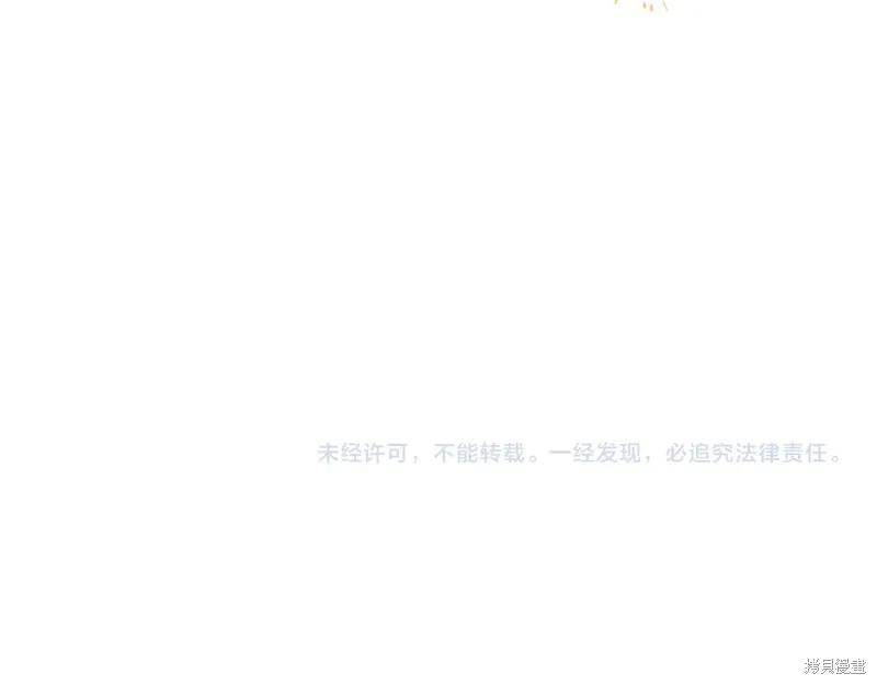 《重生小公主生存法则》第190话 第206页