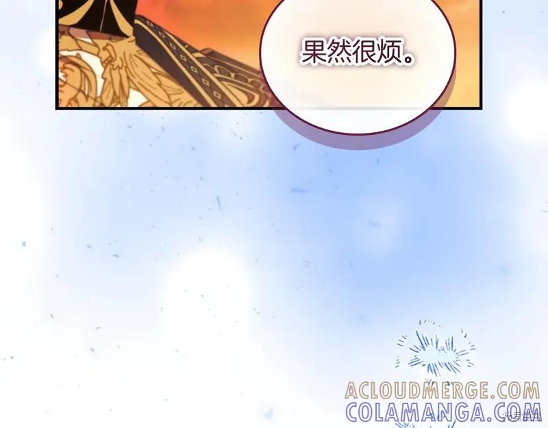 《重生小公主生存法则》第190话 第141页