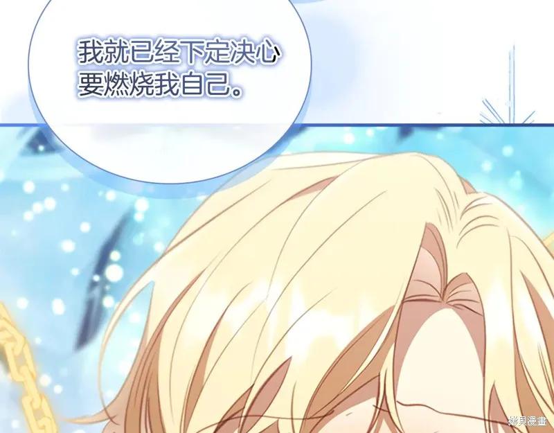 《重生小公主生存法则》第190话 第174页