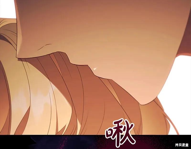 《重生小公主生存法则》第190话 第103页