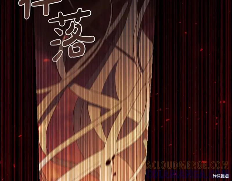 《重生小公主生存法则》第190话 第69页