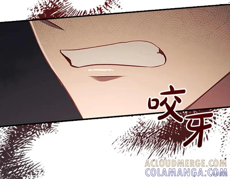 《重生小公主生存法则》第190话 第165页